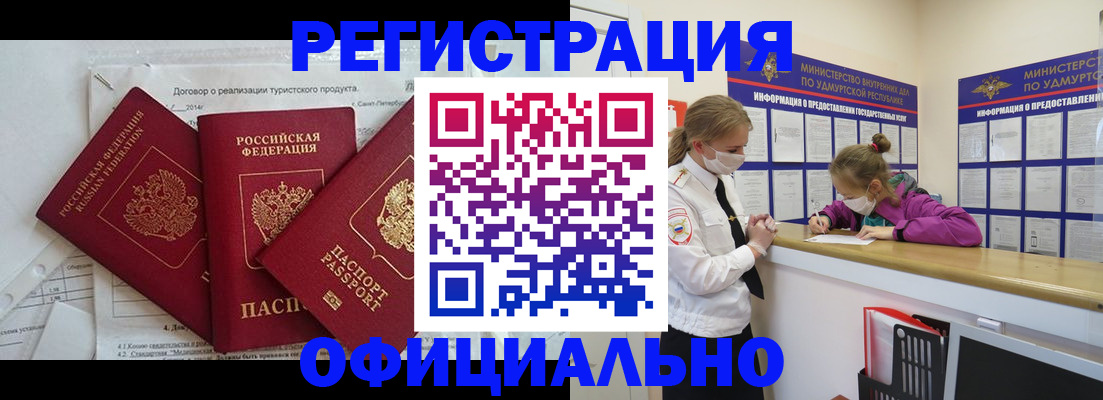 прописка от собственника в Калининградской области