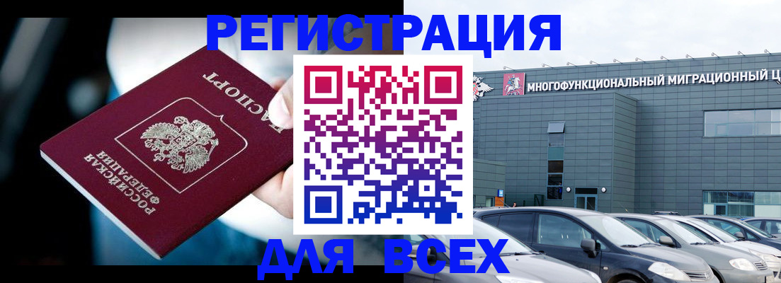 временная регистрация в Калининградской области