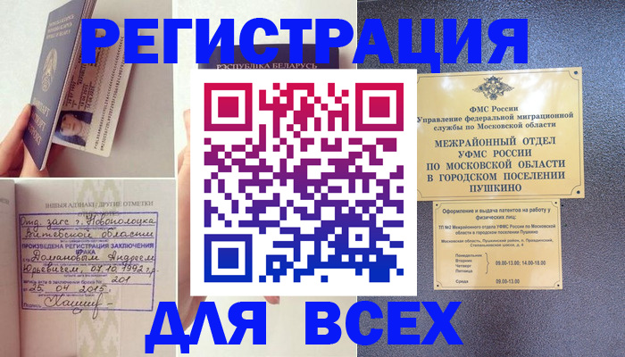 пропишу в квартире в Калининградской области