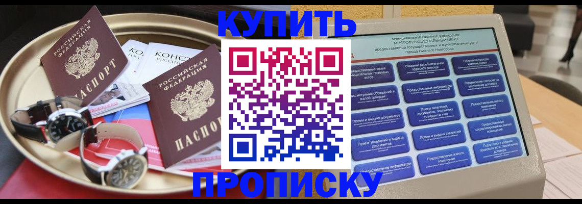 временная регистрация госуслуги в Калининградской области